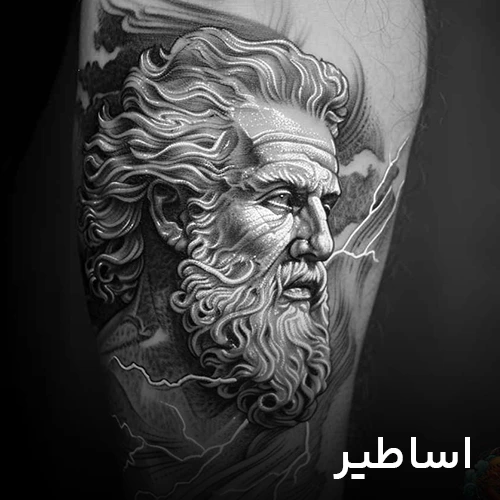 تتو طرح اساطیر