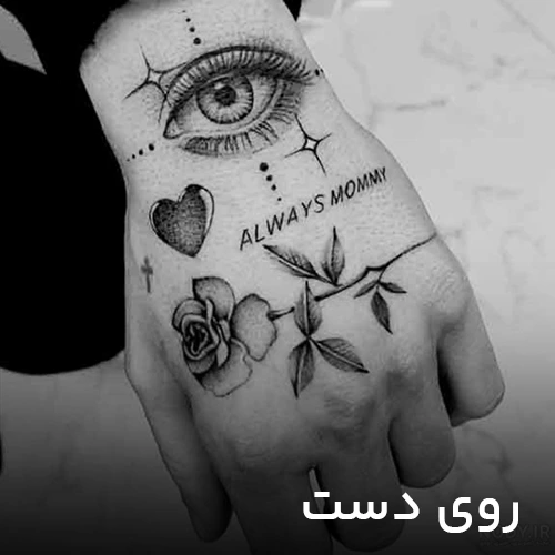 تتو طرح دست
