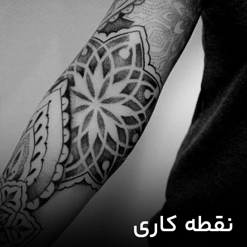 تتو طرح نقطهکاری