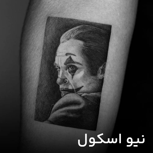 تتو طرح نیو اسکول 1