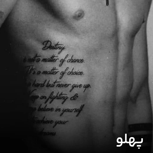 تتو طرح پهلو