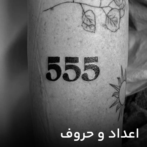طرح تتو اعداد و حروف