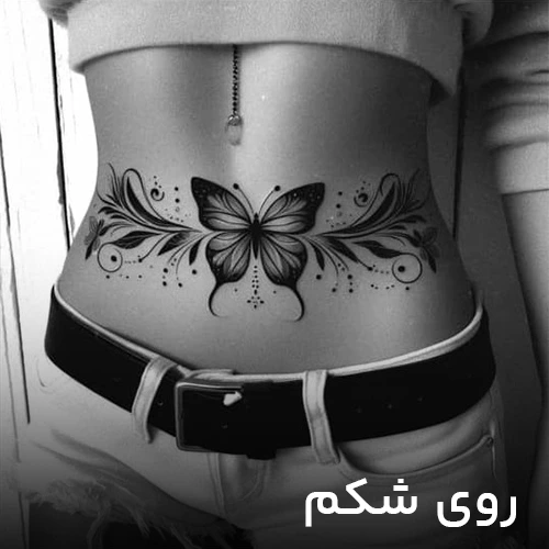 طرح تتو روی شکم