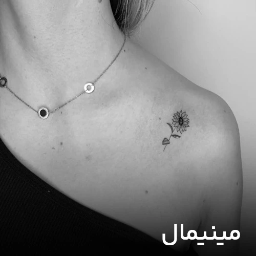 طرح تتو مینیمال